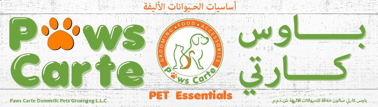 Paws Carte : Pet Grooming Salon, Pet Food and Accessories pet grooming in Al Awir